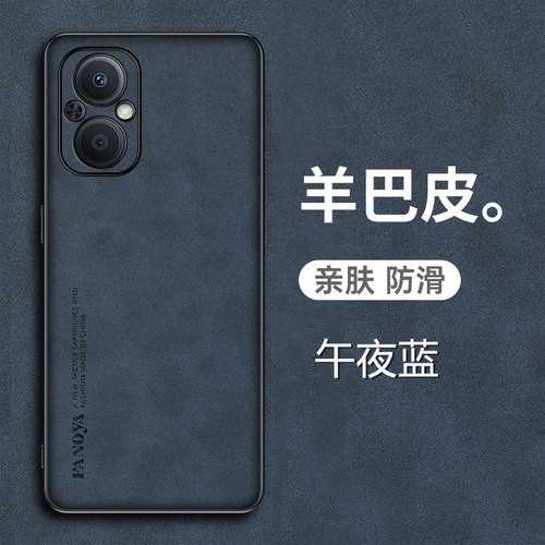 OPPOA96羊巴皮手机壳保护套