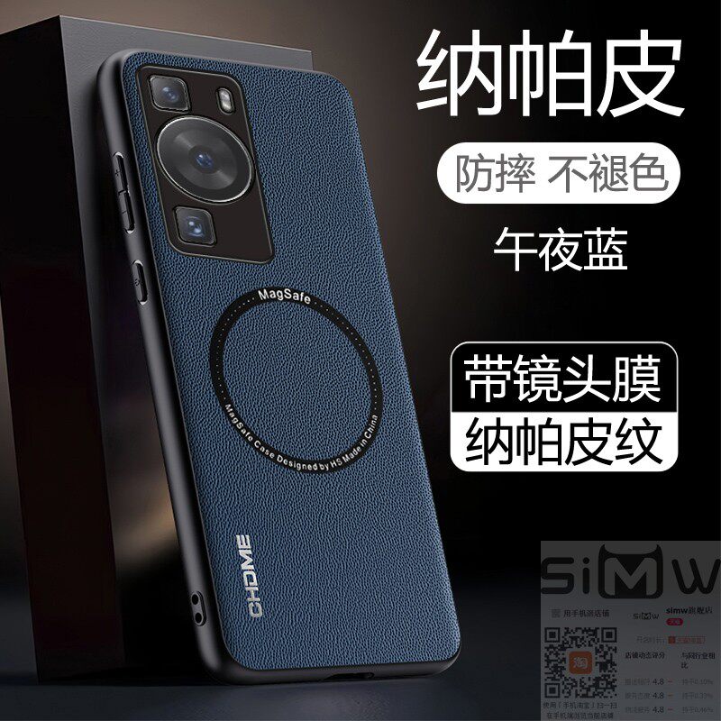 适用于华为p60手机壳p60pro纳帕皮保护套LNA一AL00全包镜头膜MNA防摔NOO无线磁吸huawei新款P6O简约p60por