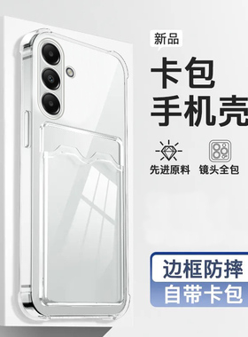 适用于三星A16手机壳Galaxy A16 5G透明硅胶保护套SM一A166镜头全包A166E防摔A166M卡包A1660软壳165g极简新