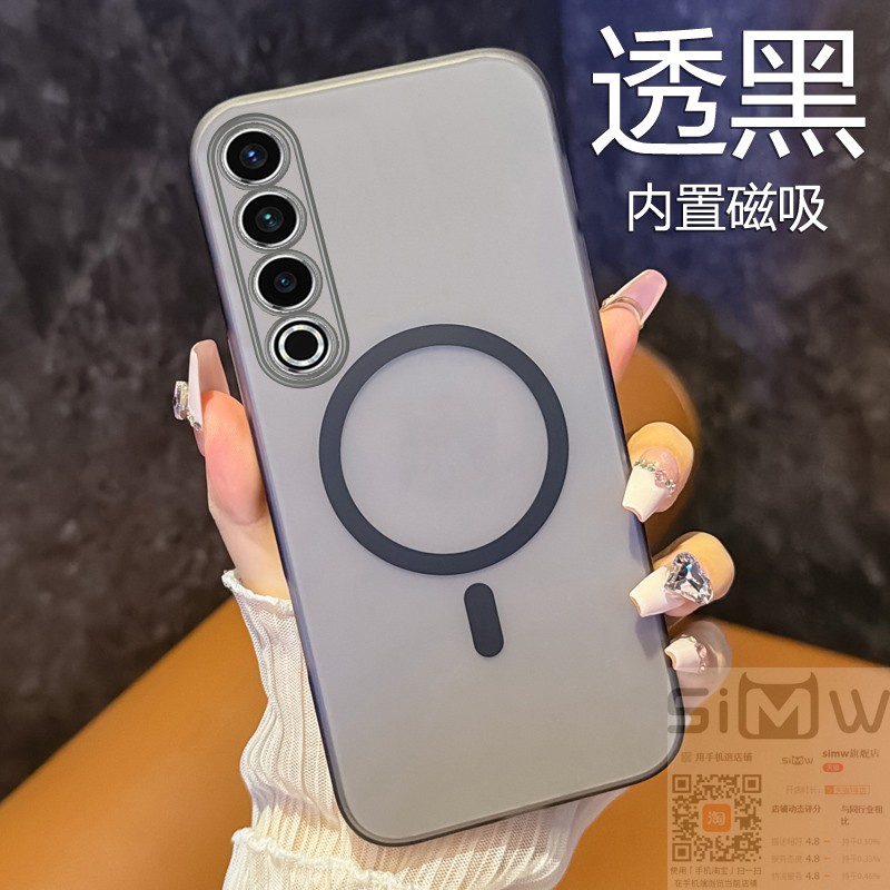 适用于魅族20手机壳魅族20pro透明磨砂保护套5G版内置磁吸meizu全包2O硬壳por轻薄M381Q二十M391Q新款20p