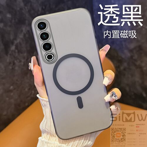 适用于魅族20手机壳魅族20pro透明磨砂保护套5G版内置磁吸meizu全包2O硬壳por轻薄M381Q二十M391Q新款20p