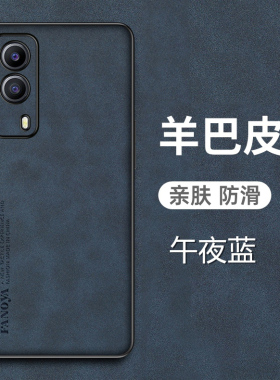 适用于iqooz5x手机壳iQOO Z5x羊巴皮保护套5G全包镜头防摔vivo磨砂V2131A防手汗iq00男女ipoo爱酷icoo新款z5x