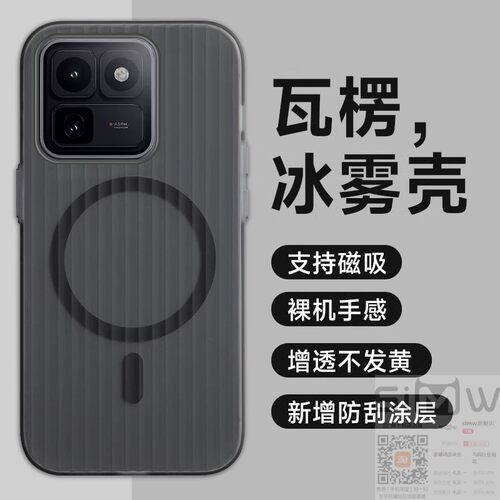 适用于iqoo15t手机壳iQOO 15T瓦楞冰雾保护套V2564A内置磁吸vivo全包iq0015t防摔ipoo15t硬壳iq15t新款t15