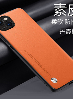 适用于苹果13手机壳iPhoe13promax素皮保护套iphone13镜头全包防摔13pro软硬壳13pormax男女新款ip13十三mini