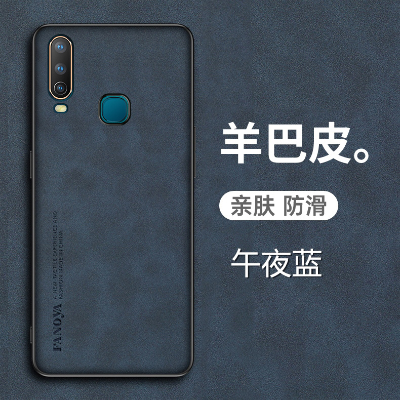 vivou3x羊巴皮手机壳保护套新款