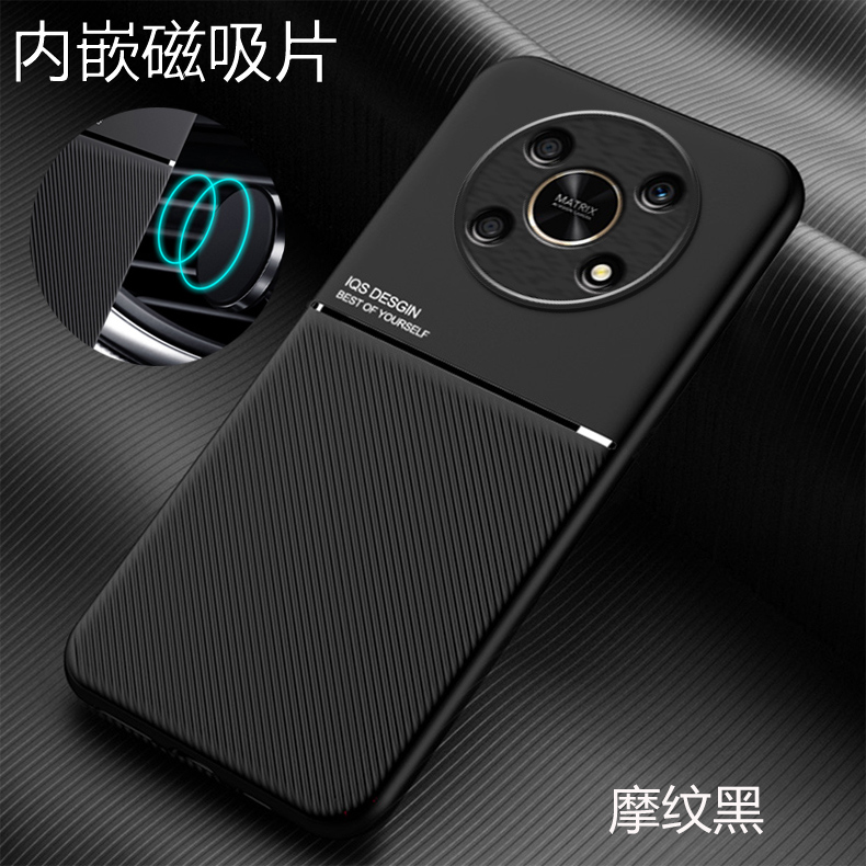 裸机手感 摩纹拼接壳 内置磁吸片 送钢化膜
