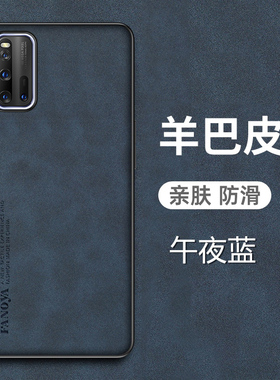 vivoiqoo3手机壳VIVO iQOO3羊巴皮保护套5G全包防摔vivoiq003磨砂V1955A防手汗ipoo3男女icoo3新款简约高级感