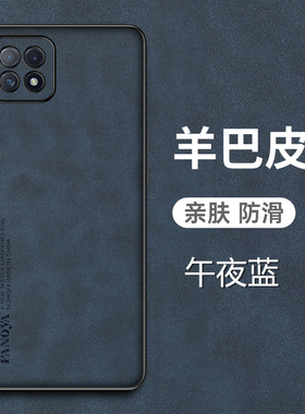 oppoA53手机壳OPPO A53 5G羊巴皮保护套PECM30全包镜头防摔opa53磨砂防手汗opooa男女oopoa新款oopp0pp0opop