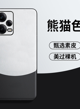 适用于红米note12pro十手机壳Redmi note12保护皮套note12por加全包镜头防摔noto拼色nota个性note高级感12pr