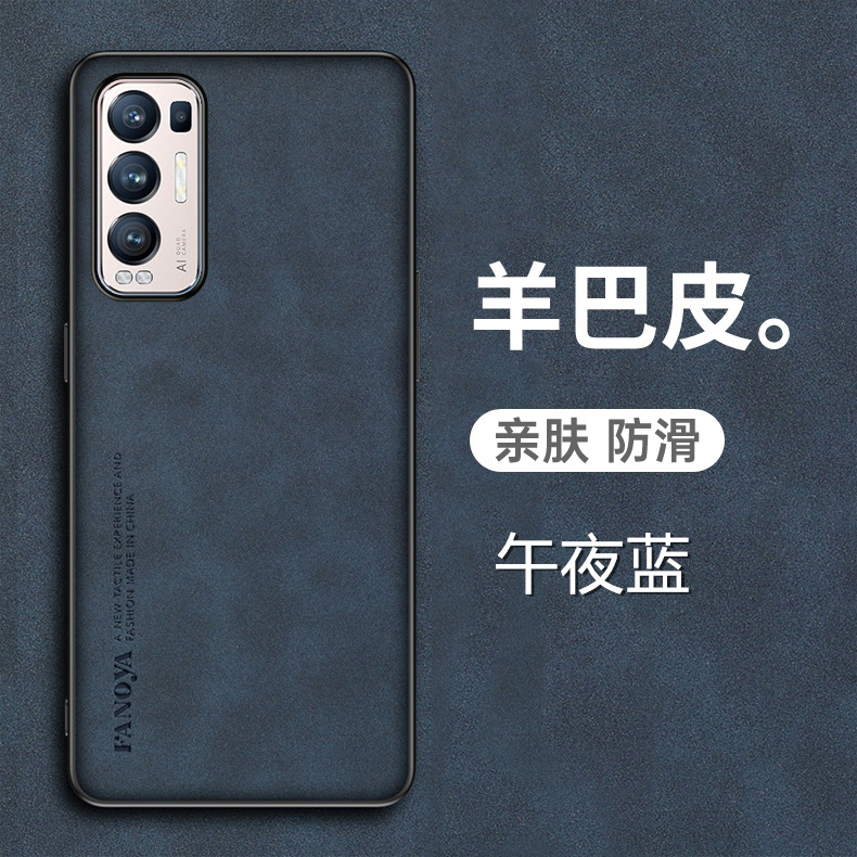 适用于opporeno5pro十手机壳0pp0羊巴皮reno5por保护套5G全包防摔PDRT00磨砂PDRMOO防手汗reon5男女por新款+