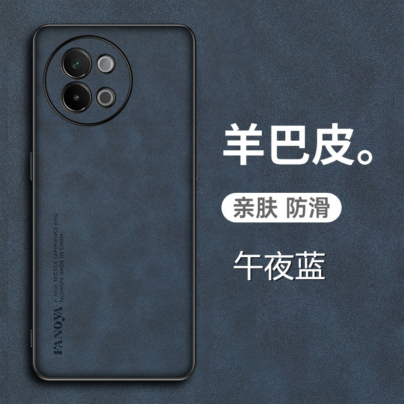 vivoS18e羊巴皮手机壳保护套新款