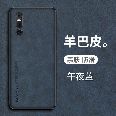 vivoX27羊巴皮手机壳保护套新款