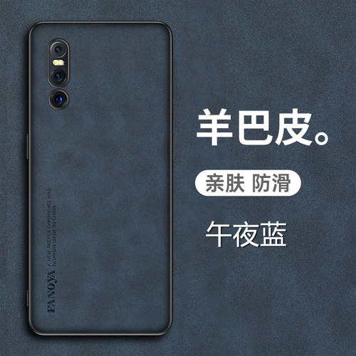 vivoX27羊巴皮手机壳保护套新款