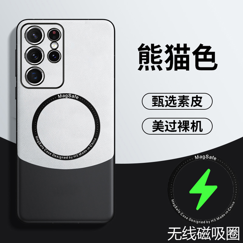 三星S23Ultra拼色手机壳新款磁吸