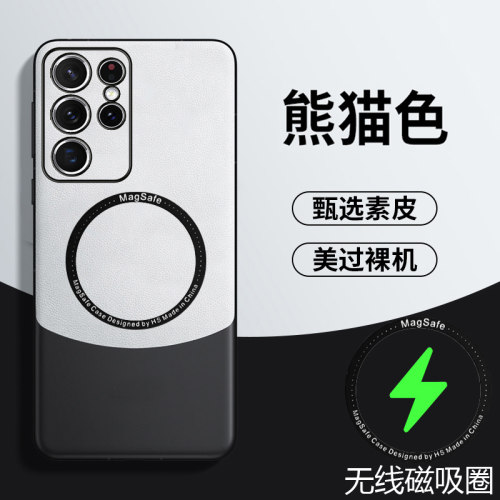 三星S23Ultra拼色手机壳新款磁吸