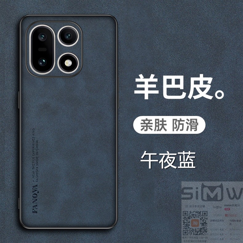 适用于一加15手机壳1加15羊巴皮保护套PLK110全包镜头防摔5G磨砂oppo防手汗oneplus男女1十15新款一加十五15