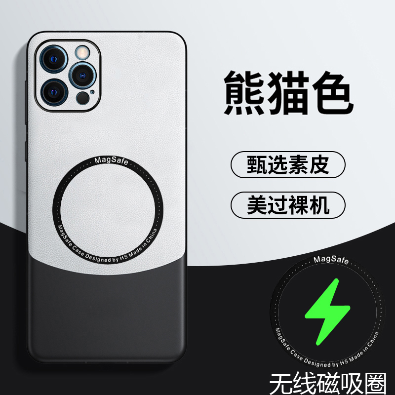 苹果13ProMax拼色素皮手机壳磁吸