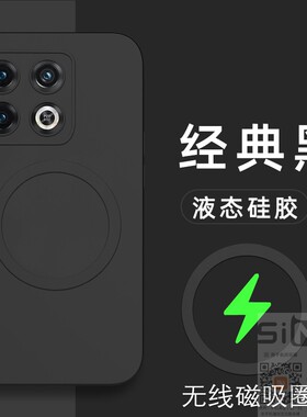 适用于一加10pro手机壳1加10pro液态硅胶保护套5G全包镜头防摔NE2210磁吸oneplus磨砂一家10pro男女10por新款