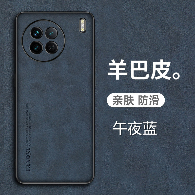 vivoX90羊巴皮手机壳新款防摔套