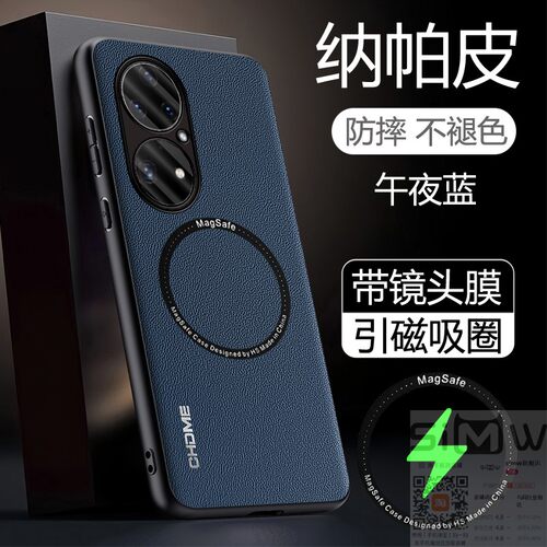 适用于华为鼎桥p50手机壳tdtechp50纳帕皮保护套5G全包镜头膜AVA一PA00防摔p505g引磁吸TD高端Tech新款P5O