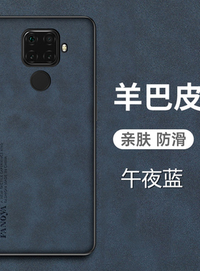 华为nova5ipro手机壳nova5z羊巴皮保护套SPN一AL00全包镜头10防摔SPNAL磨砂ALOO防手汗SPNALOO男女新款简约z5