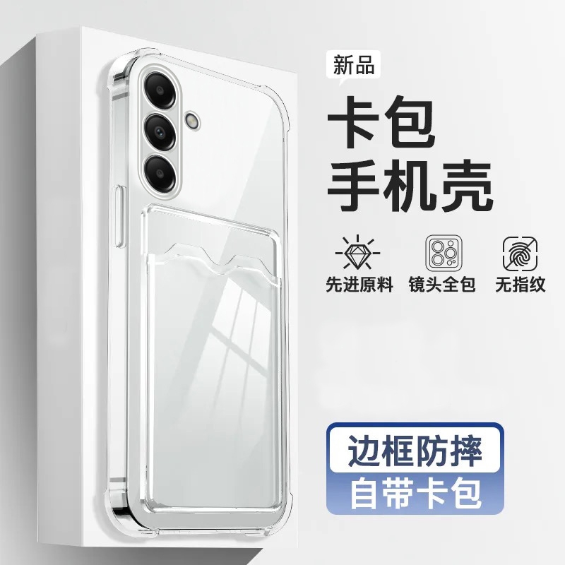 适用于三星A35手机壳Galaxy A35 5G透明硅胶保护套SM一A3560镜头全包防摔A356软壳samsung卡包355g极简新款男