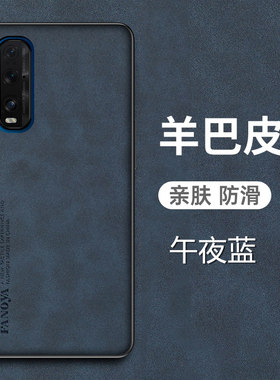 适用于oppofindx2手机壳OPPO Find X2 Pro羊巴皮保护套PDEM30全包PDET10防摔oppofx2磨砂por防手汗男女新款潮