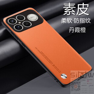 适用于红米k90promax手机壳小米Redmi K90ProMax素皮保护套5G全包redmi防摔k90男女pro新款max简约k90pm轻薄