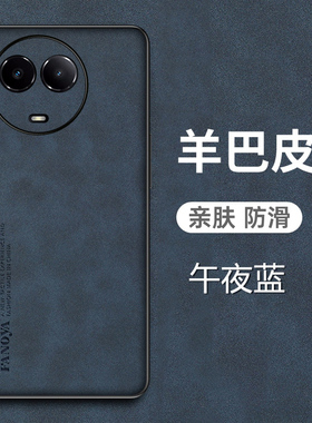 适用于realmev50手机壳Realme真我V50s羊巴皮保护套5G全包镜头防摔RMX3783磨砂RMX3871防手汗oppov50男女V5OS
