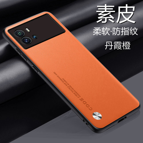 iQOO9Pro素皮手机壳保护新款防摔