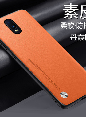 适用于oppor17手机壳0pp0 R17素皮保护套opr17全包oppr17防摔opoor17软硬壳oopor17男女opopr17新款ooppr17简