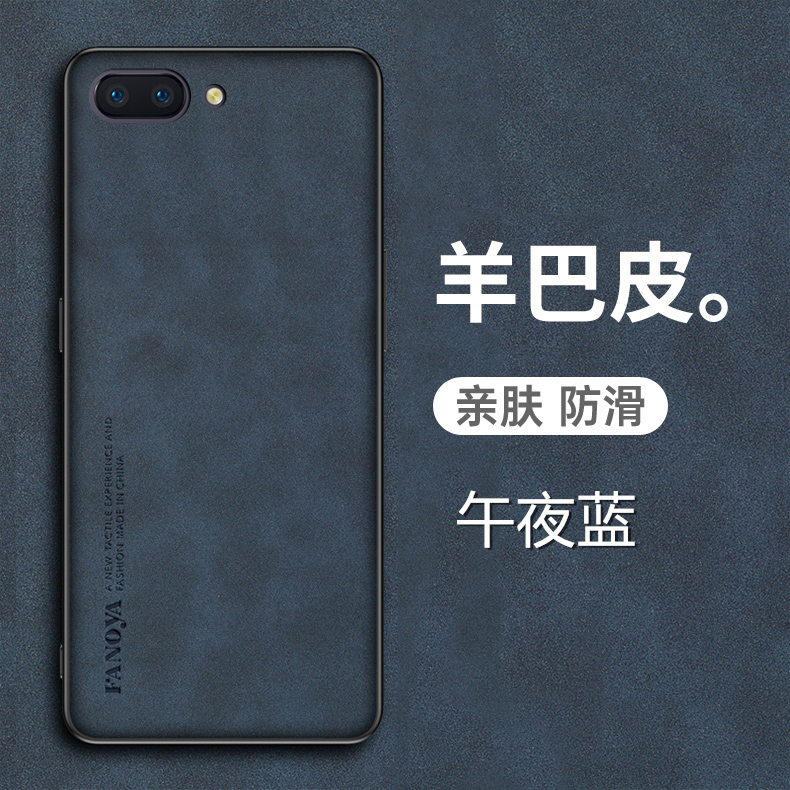 OPPOA5羊巴皮手机壳保护套新款