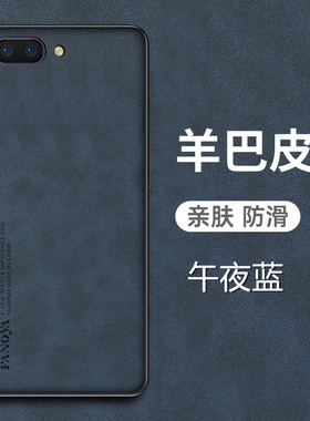 适用于oppoA5手机壳OPPO A5羊巴皮保护套PBAM00全包opa5防摔oppa磨砂opooa防手汗oopoa男女ooppa新款0pp0A5简