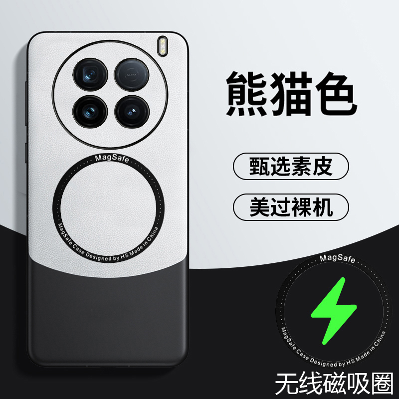 X100Ultra手机壳拼色素皮套新款