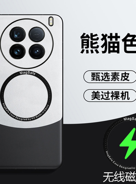 适用于vivox100ultra手机壳VIVO X1OOUltra无线磁吸保护套5G版全包镜头2366GA素皮HA防指纹x一百ultar拼色utr