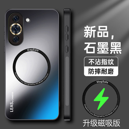 华为nova10Pro玻璃AG磨砂手机壳