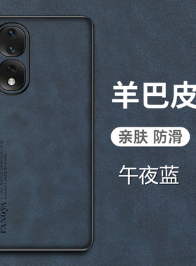 华为荣耀80Pro直屏版手机壳honor80por羊巴皮保护套5G全包镜头防摔ANB一AN00磨砂ANBAN防汗ANOO男女新款适用