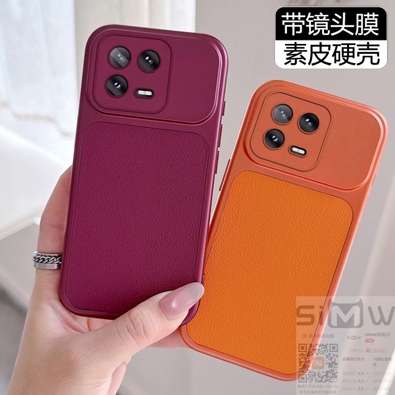 适用于小米13手机壳Xiaomi 13镜头膜保护套mi13全包m13防摔ml13皮纹xiaomi135g硬壳小米十三简约新款贴皮