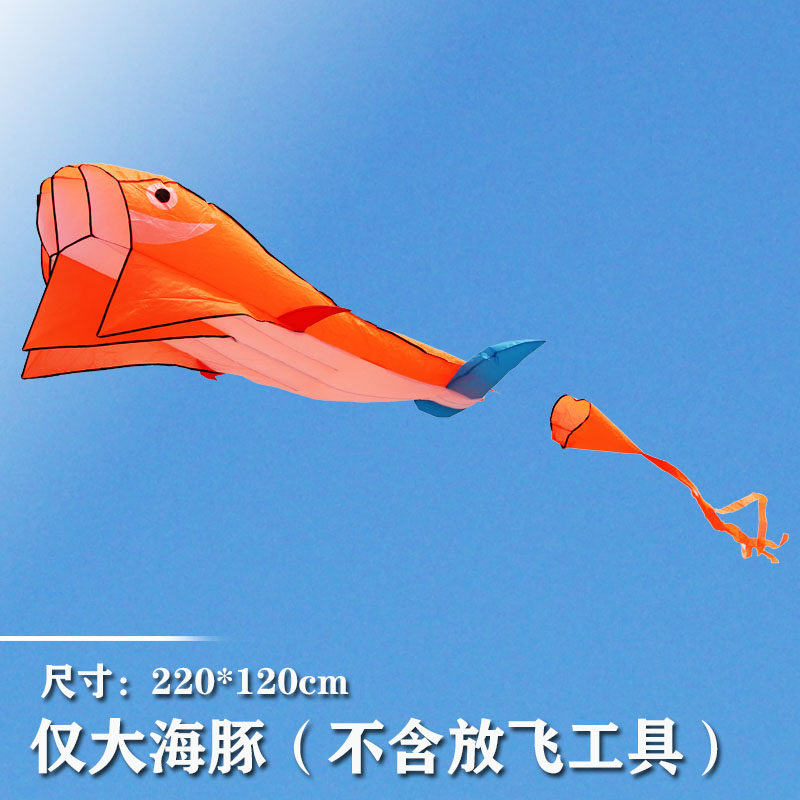 鱼风筝 海豚风筝 大型好飞易飞成人风筝新款 纸鸢轩潍坊高档软体|msdalam kategori sukan/Yoga/kecergasan/bekalan peminat, Shuttlecock/Diabolo/pergerakan Rakyat, Kite, Kite - dari Buy2taobao.com untuk memberikan perkhidmatan ejen Taobao profesional membeli