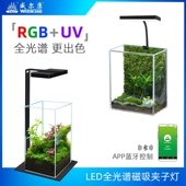 威尔康磁吸灯桌面造景灯小型鱼缸夹灯全光谱水草灯微景观灯青苔灯