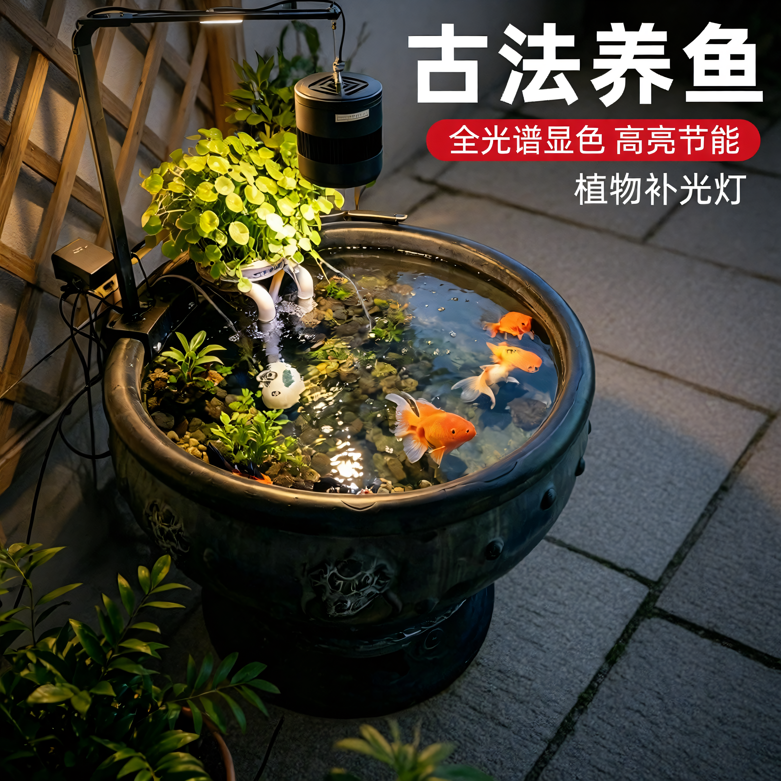 瓦缸爆藻灯古法养鱼灯圆形缸灯专用支架全光谱水草筒灯增色吉罗灯
