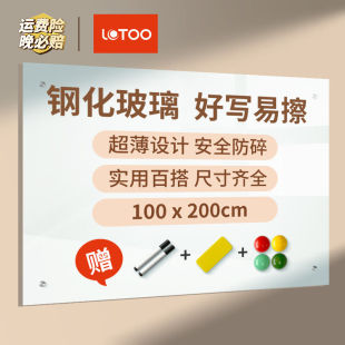 200cm磁性钢化玻璃白板写字板悬挂式 乐图 LOTOO 100 办公家用教学