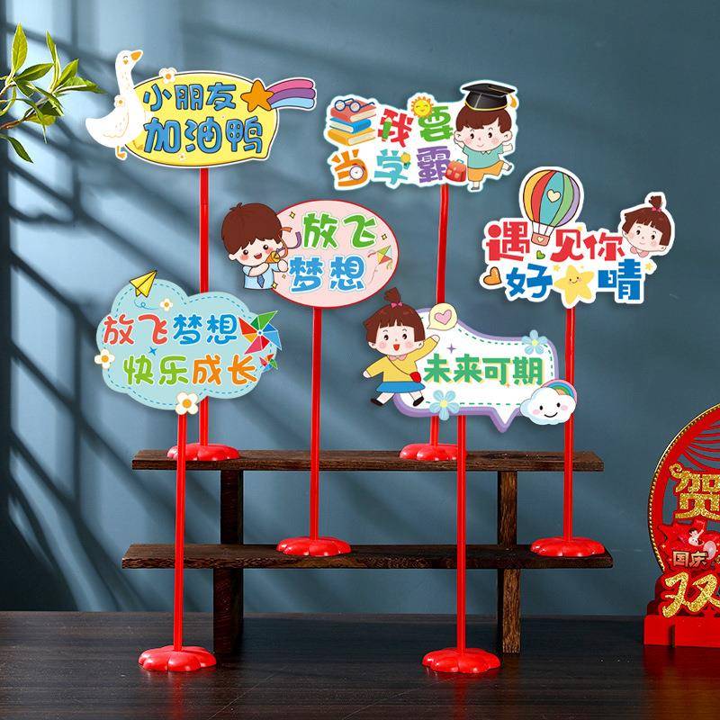 开学季我们开学啦欢迎新同学教室装饰品卡片摆件场景氛围布置桌摆