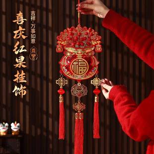 红果福袋2026新年门上装饰挂件马年创意福字钱袋春节喜庆氛围挂件