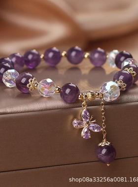 天然紫色水晶手链女手环轻奢精致水钻蝴蝶吊坠手串闺蜜礼物手饰品
