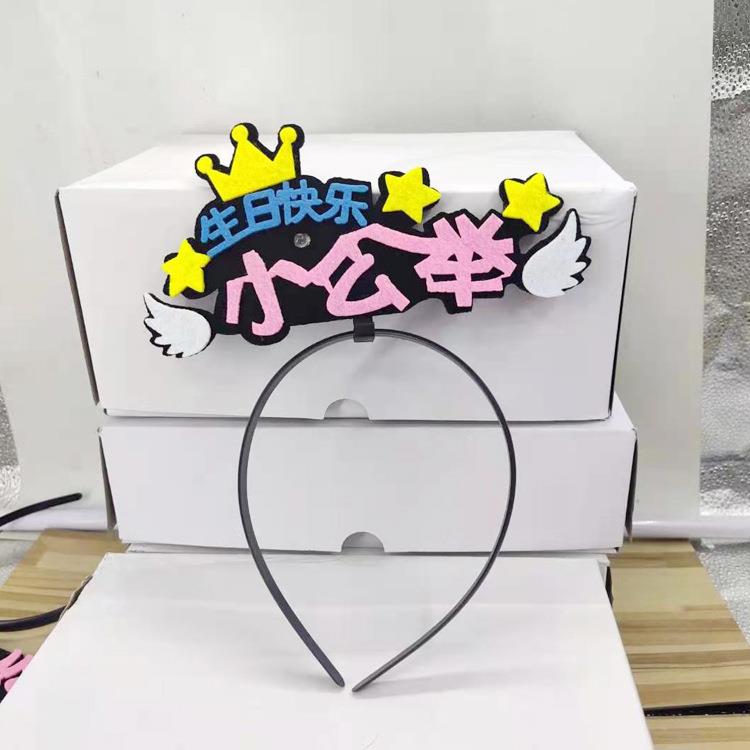 网红抖音小仙女宝贝发箍生日聚会演唱会晚会卖萌装饰儿童派对布置