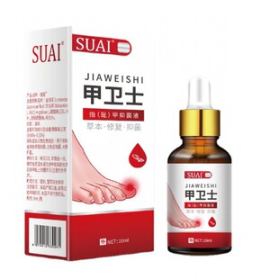 买2送1宿爱甲卫士草本抑菌液指甲趾甲甲沟外修复抑菌液10ml/盒