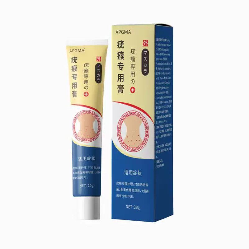 APGMA疣瘊专用膏20g/支【天猫正品】皮肤男女外用涂抹保健软膏