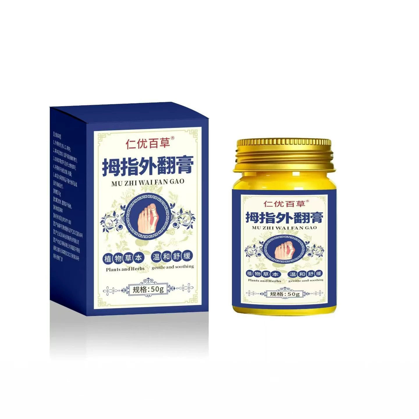 仁优百草拇指外翻膏正品官方旗舰店大拇指皮肤外用按摩脚部护理膏