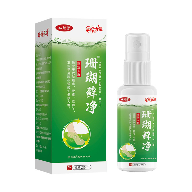 双财堂珊瑚藓净喷剂30ml【买2送1 买3送2】男女外用皮肤不适抑菌
